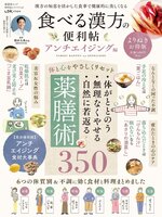 晋遊舎ムック 便利帖シリーズ